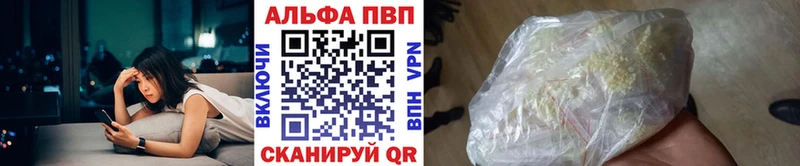 Альфа ПВП мука  даркнет сайт  Южно-Сухокумск 