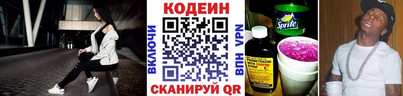 Кодеин напиток Lean (лин) Южно-Сухокумск