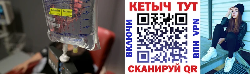 КЕТАМИН ketamine  Южно-Сухокумск 